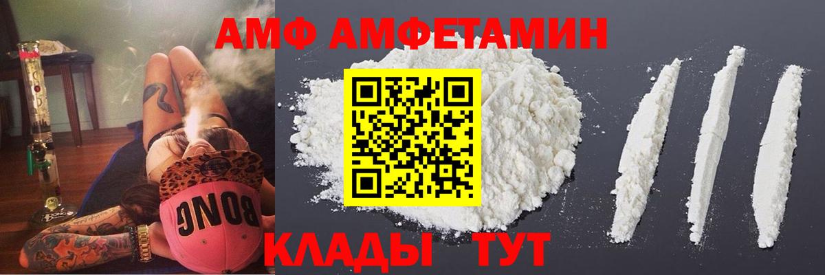 Амфетамин Розовый Усть-Илимск