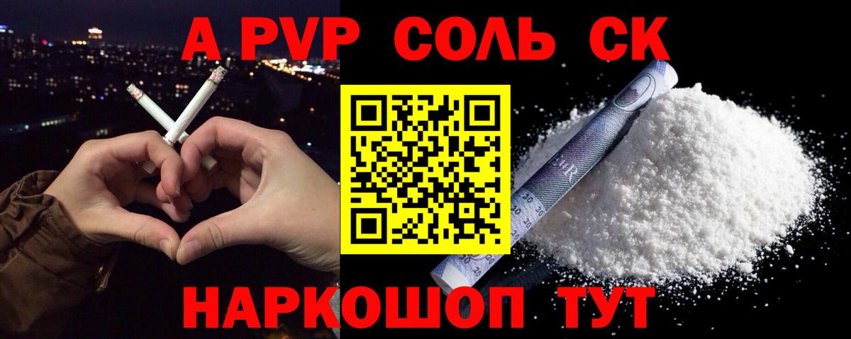 Alfa_PVP VHQ Усть-Илимск