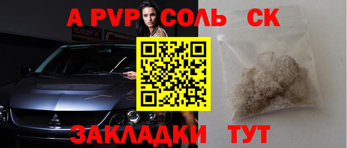 Альфа ПВП VHQ  Альфа ПВП кристаллы  Alfa_PVP крисы CK  как найти наркотики  Усть-Илимск  Вход с VPN 