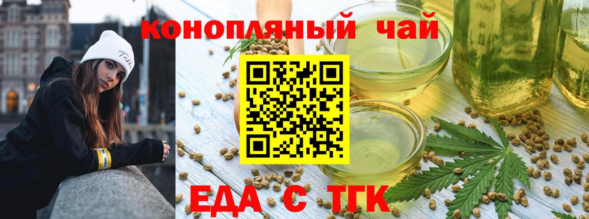 Усть-Илимск  Печенье с ТГК марихуана  Вход с VPN 