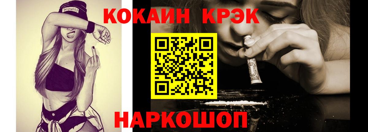 Кокаин Эквадор  где можно купить   Усть-Илимск  Вход с VPN  КОКАИН 97% 