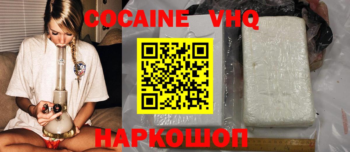 COCAIN Колумбийский Усть-Илимск
