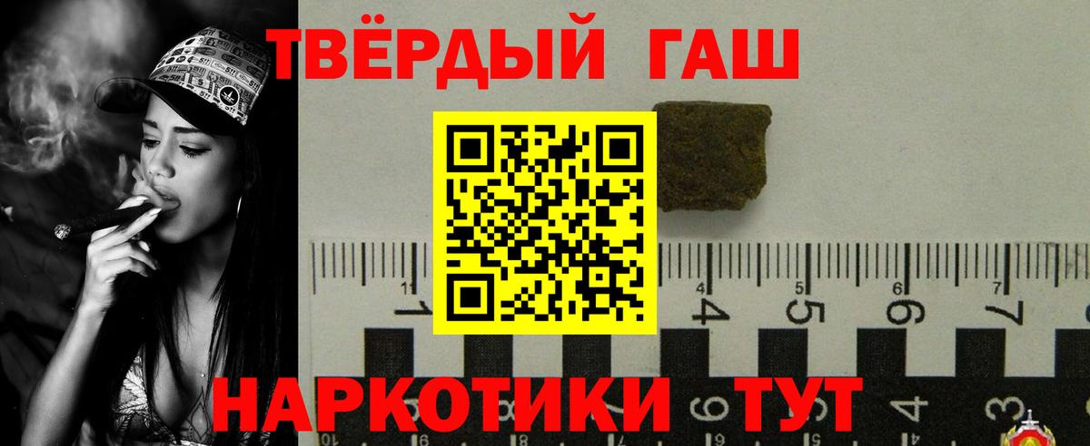 ГАШИШ Cannabis Усть-Илимск
