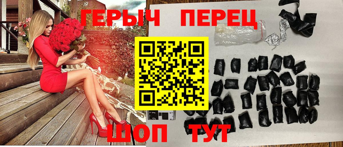 Героин хмурый  Вход с VPN  Усть-Илимск 