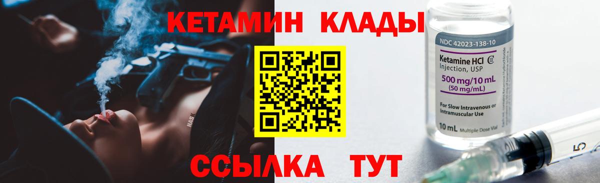 Усть-Илимск  Кетамин VHQ  Вход с VPN  КЕТАМИН ketamine 