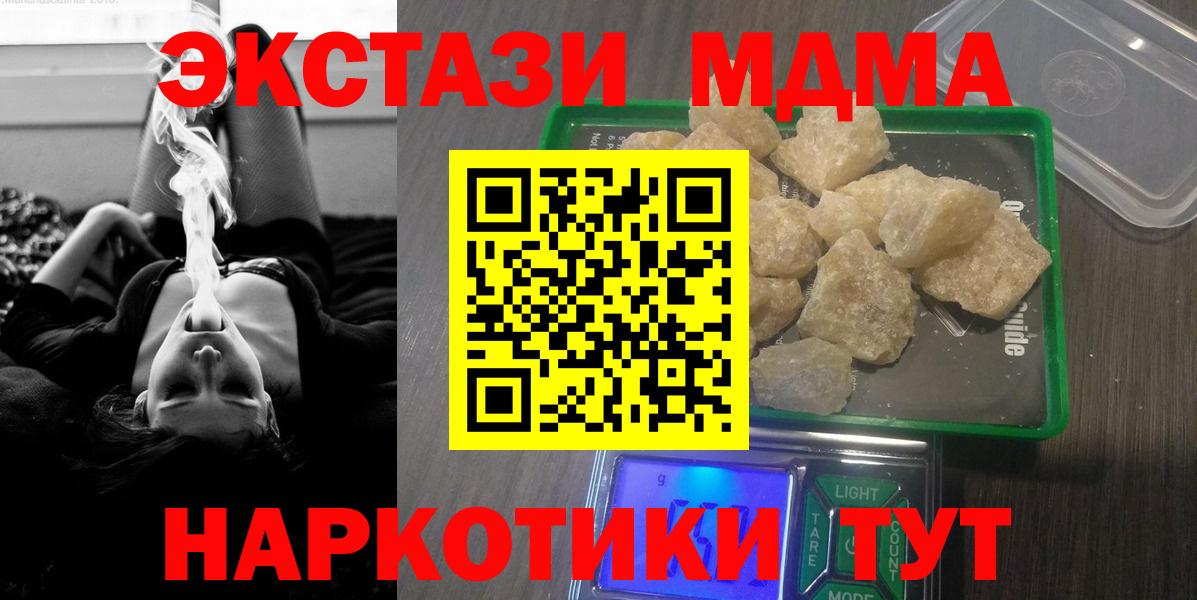Усть-Илимск  МДМА  Вход с VPN  MDMA молли  MDMA VHQ 