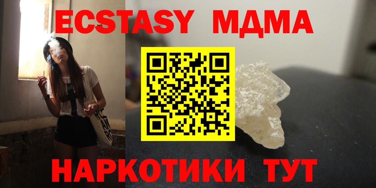 МДМА кристаллы Усть-Илимск