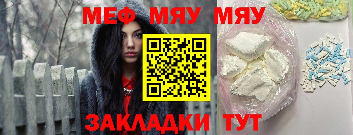 Мефедрон мука Усть-Илимск