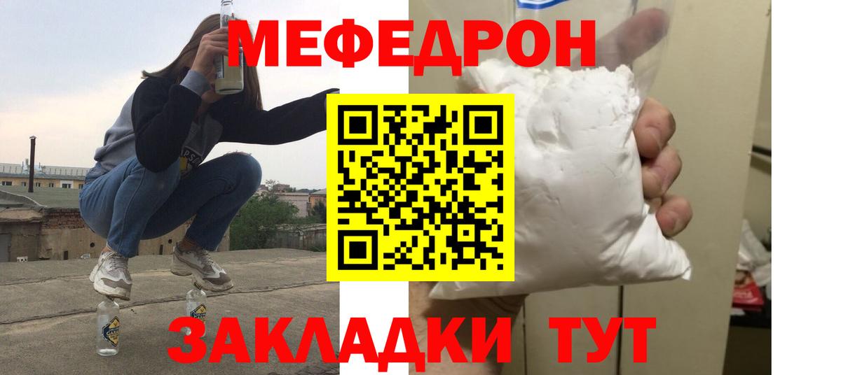 Усть-Илимск  где купить наркотик  Мефедрон  Вход с VPN  Меф mephedrone 