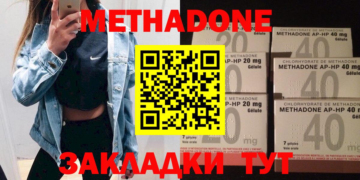 ОМГ ОМГ ссылки  даркнет Telegram  Вход с VPN  Усть-Илимск  МЕТАДОН methadone 
