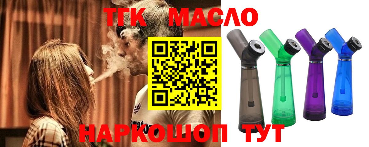 купить  цена  Вход с VPN  ТГК THC oil  Усть-Илимск  ТГК Wax 